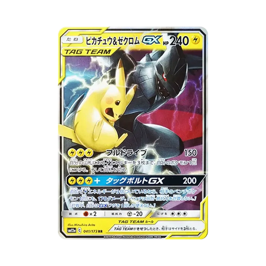 【Raw】 Pikachu&Zekrom GX RR [SM12a 041/173](High Class Pack"TAG TEAM GX Tag All Stars