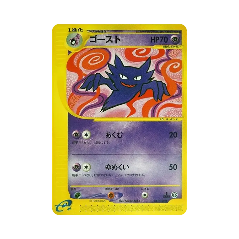 【PSA10】 Haunter :1ED [e1 041/128](Pokemon Carde Vol. 1"BasicExpansion Pack")