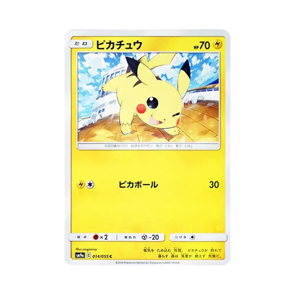 【PSA10】 Pikachu C [SM9a 014/055](Erweiterungspaket "Night Unison")