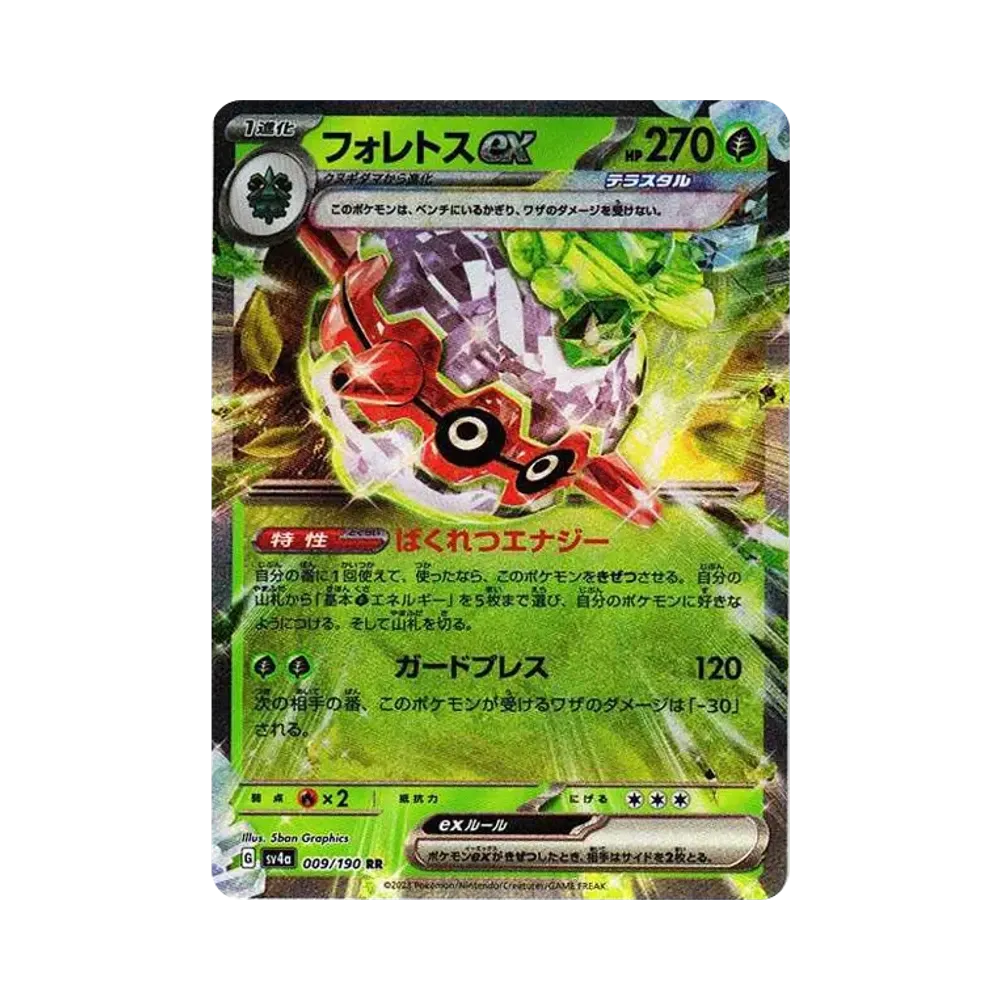 【Roh】 Forretress ex RR [SV4a 009/190](High Class Pack"Shiny Treasure ex