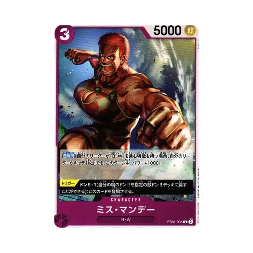 【Non sigillato】 Ms. Monday C [EB01-035] (Extra Booster MEMORIAL COLLECTION)