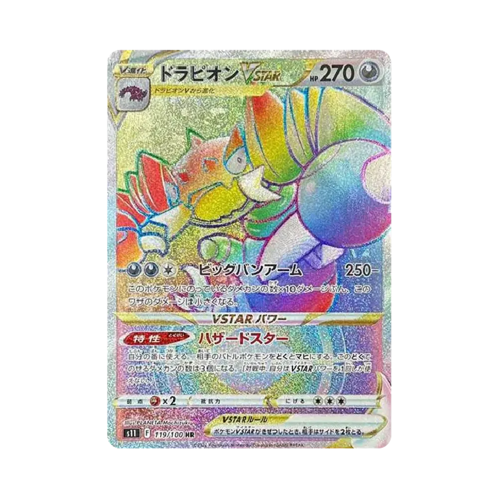 【PSA10】 Drapion VSTAR HR[S11 119/100](Expansion Pack"Lost Abyss")