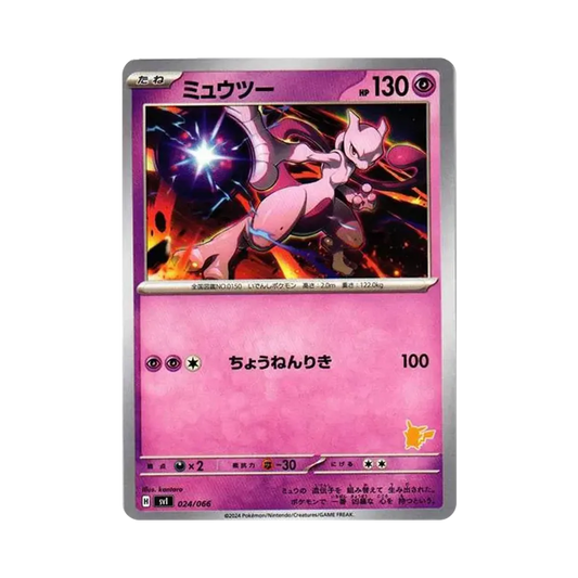 【Raw】 Mewtwo [SVI 024/066]("BattleAcademy"Pikachu ex Deck)
