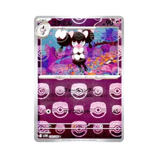 【PSA10】 Gothorita C :Master Ball Mirror [SV11W 039/086](Expansion Pack"White Flare")