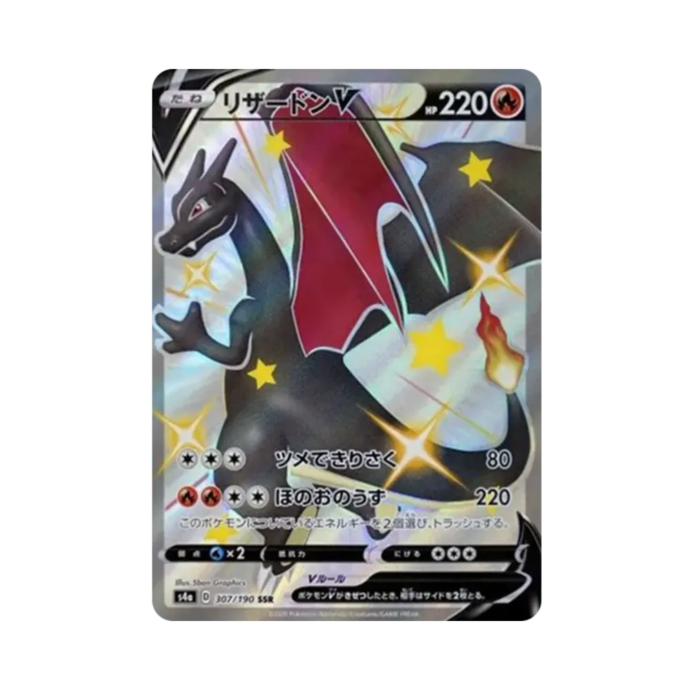 【PSA10】 CharizardV SSR [S4a 307/190](High Class Pack"Shiny Star V