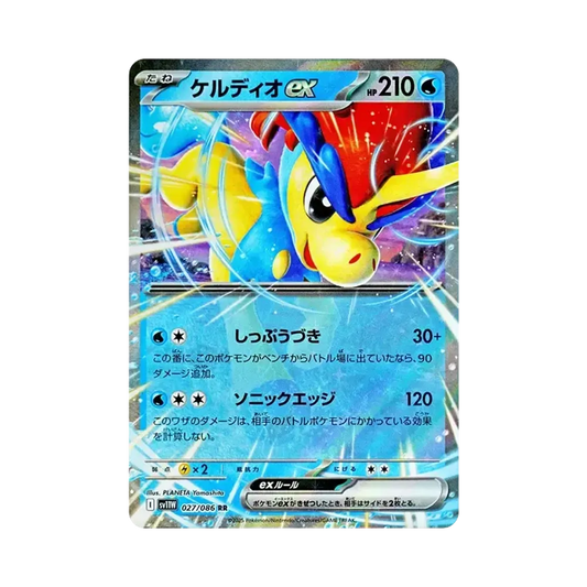 【Raw】 Keldeo ex RR [SV11W 027/086](Expansion Pack"White Flare