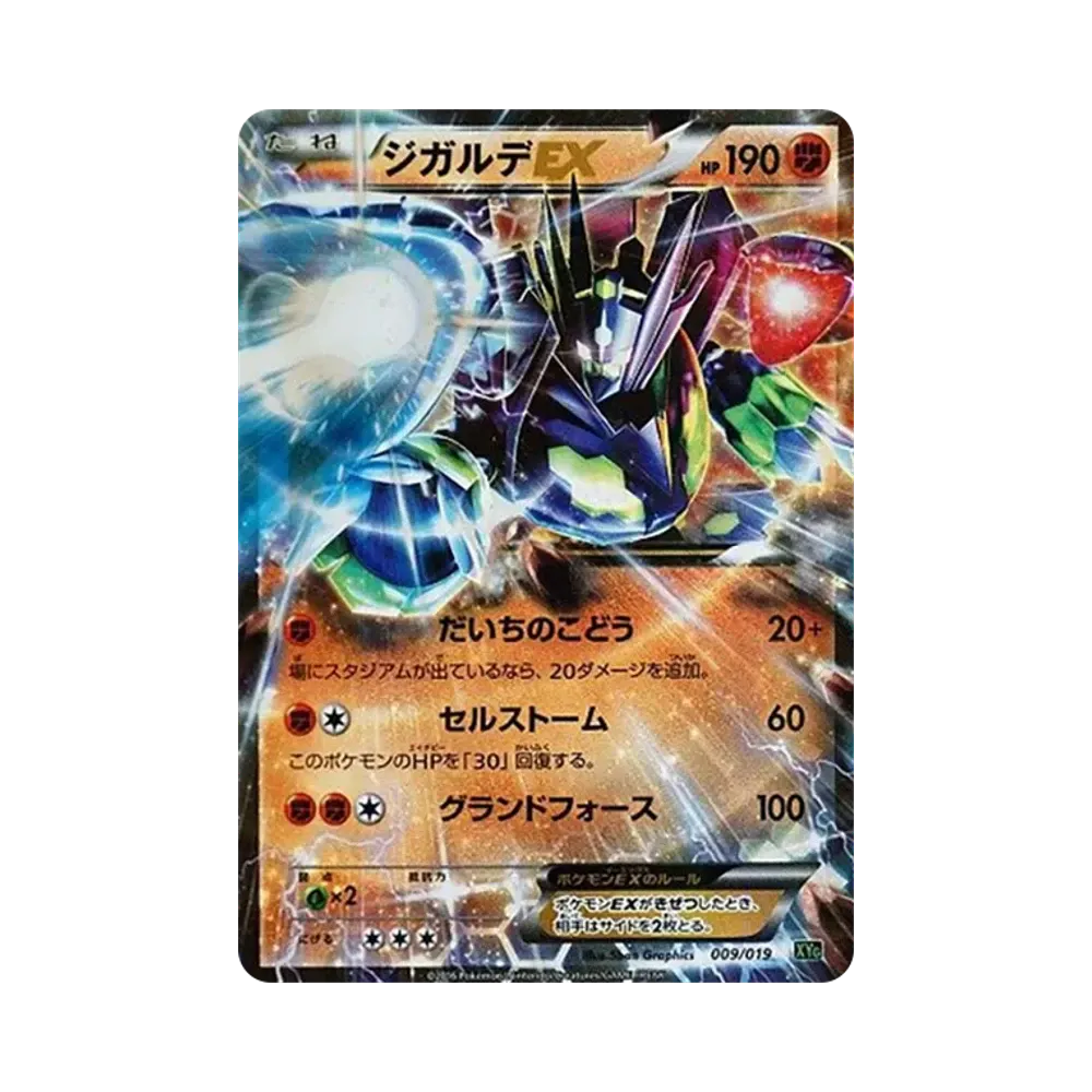 【Roh】 Zygarde EX [XYG 009/019](PerfectBattleDeck60"ZygardeEX