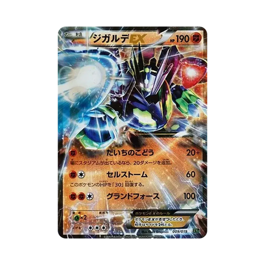 【Roh】 Zygarde EX [XYG 009/019](PerfectBattleDeck60"ZygardeEX