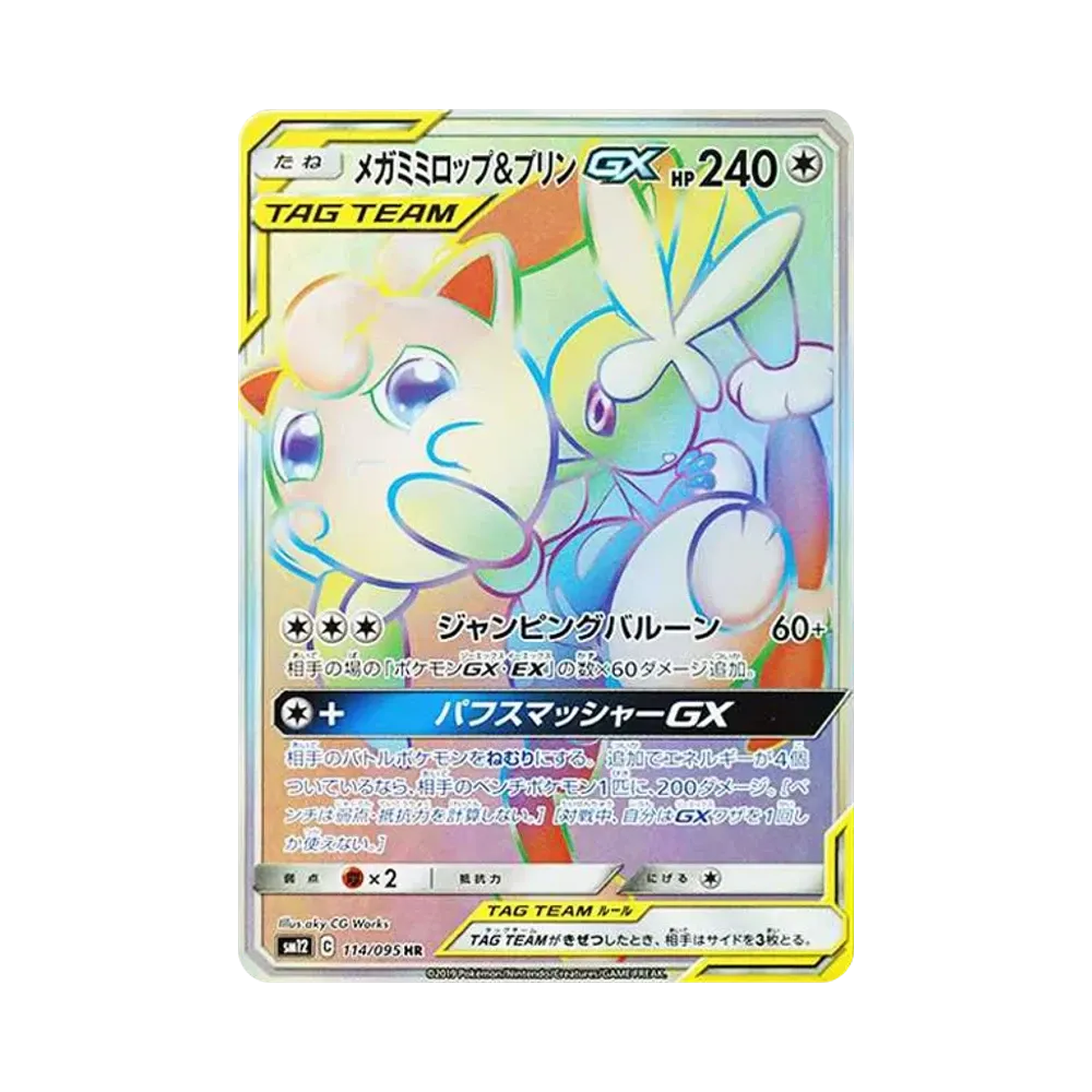 【PSA10】 MEGA Lopunny&Jigglypuff GX HR [SM12 114/095](Espansione "Alter Genesis")