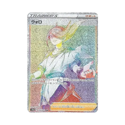【Non giocabile】 Volo HR[S10a 093/071](Espansione potenziata "Dark Phantasma
