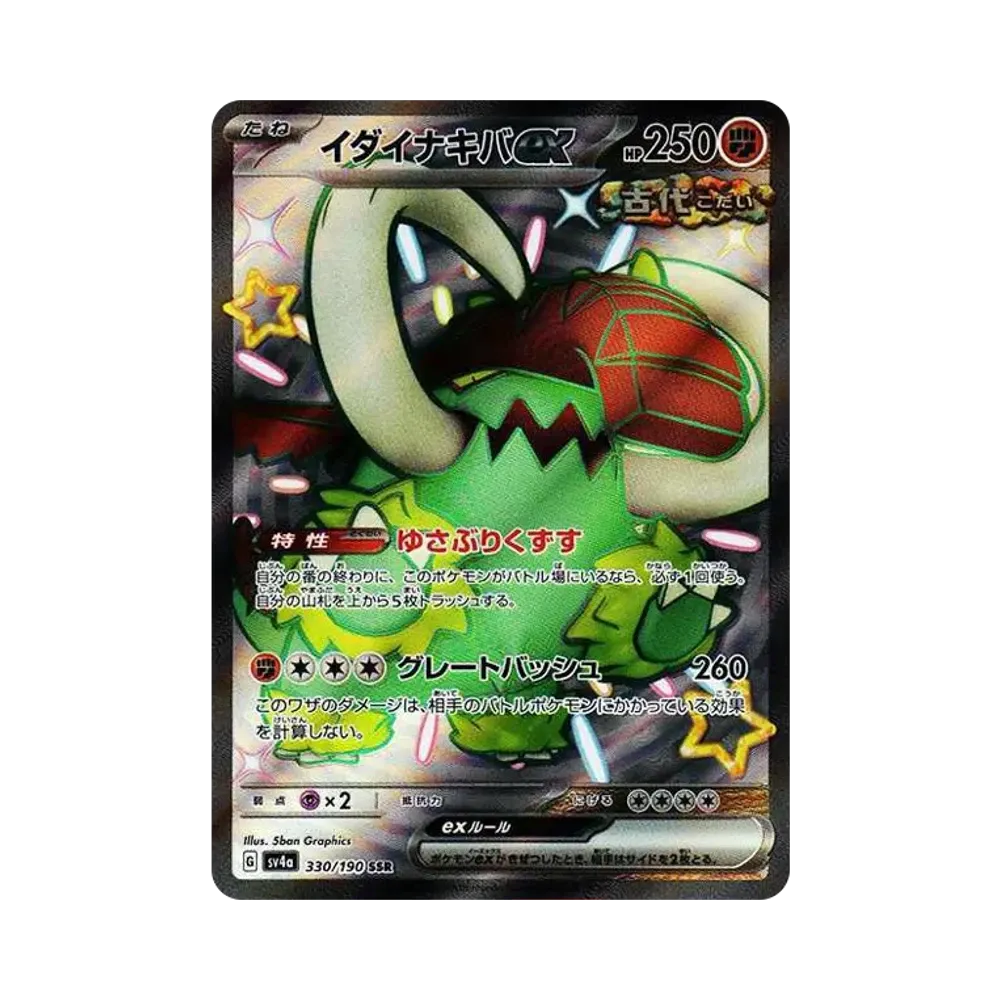 【PSA10】 Great Tusk ex SSR [SV4a 330/190](High Class Pack"Shiny Treasure ex")