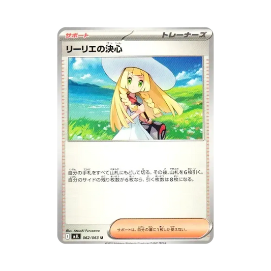 【PSA10】 Lillie of Resolve U [M1L 062/063](Expansion Pack"MEGABrave")