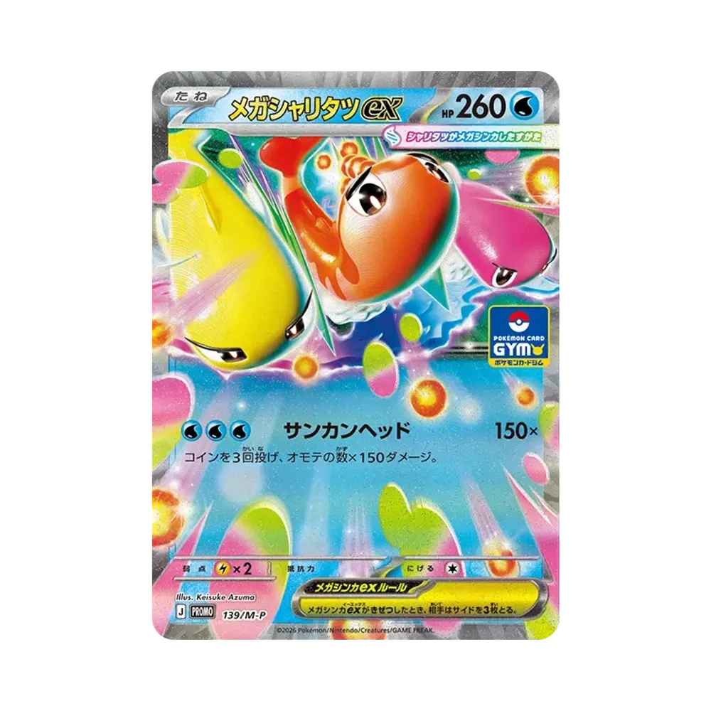【Roh】 Mega Tatsugiri ex Promo [139/M0P](Promokarte "Promokarten-Pack Vol. 5