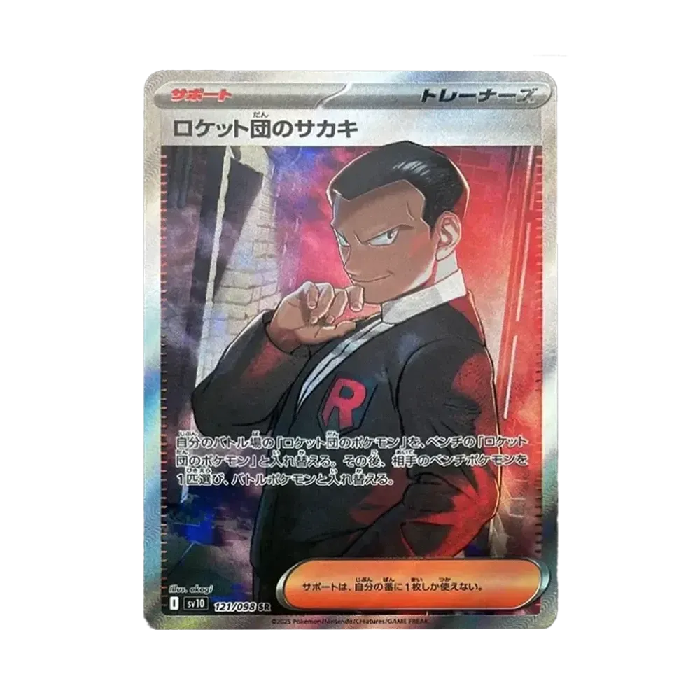 【PSA10】 Team Rocket's Giovanni SR [SV10 121/098](Expansion Pack"The Glory of Team Rocket")