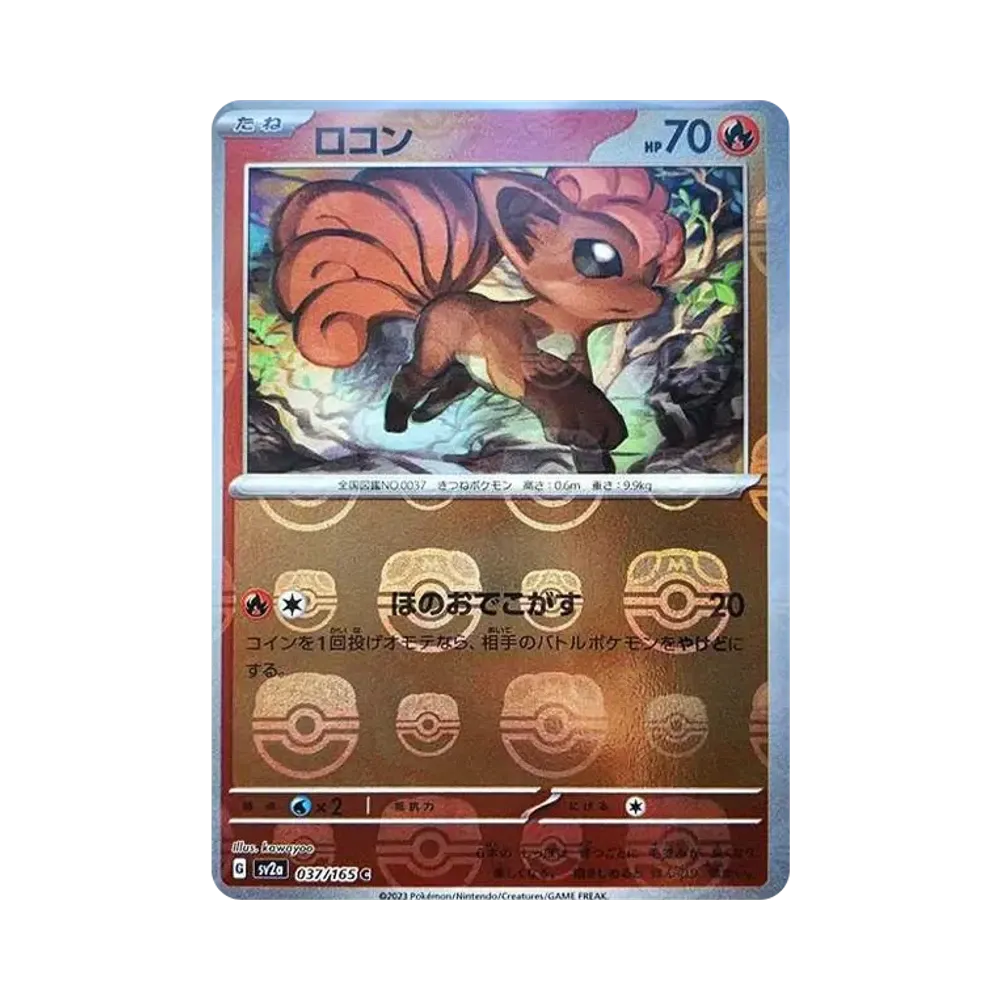 【PSA10】 Vulpix C: Master Ball Mirror [SV2a 037/165](Erweiterte Erweiterung "Pokémon-Karten 151")