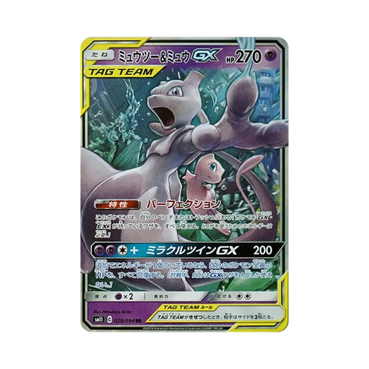 【Raw】 Mewtwo&Mew GX RR [SM11 029/094](Expansion Pack"Miracle Twin
