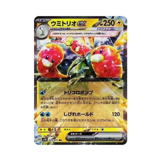 【Raw】 Wugtrio ex RR [SV5K 025/071](Expansion Pack"Wild Force