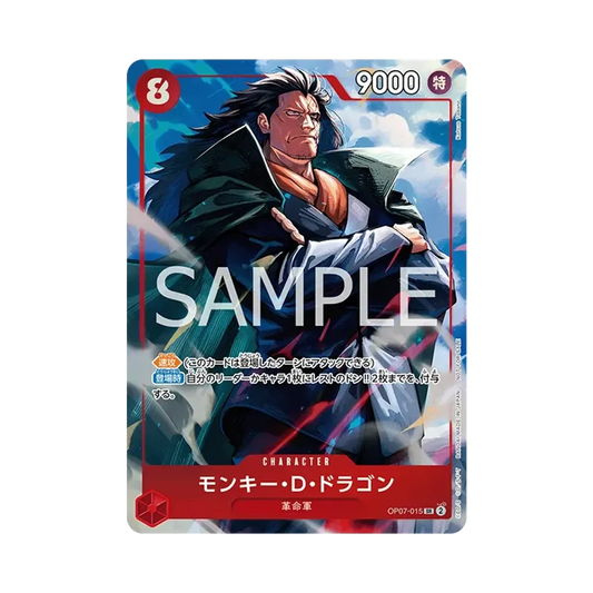 【Raw】 Monkey.D.Dragon SR [OP07-015]("Pacchetto Promozionale EX Vol.3