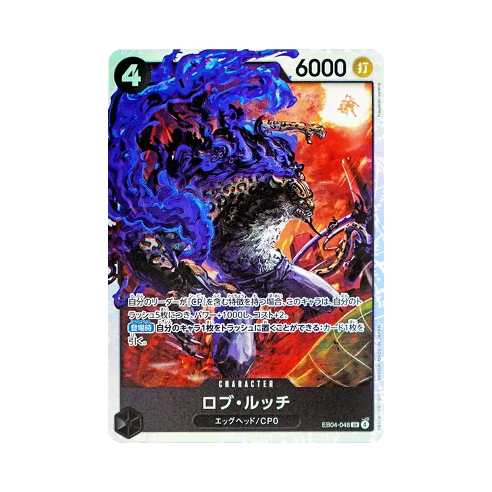 【Roh】 Rob Lucci SR [EB04-048](Extra Booster"EGGHEAD CRISIS