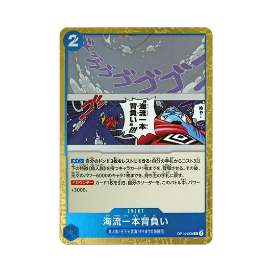 【Raw】 Ocean Current Shoulder Throw R [OP14-058](Booster Pack OP014 "THE AZURE SEA'S SEVEN