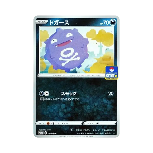【Raw】 Koffing: Promo P [S0P 180](Gioco di Carte Collezione Pokémon Spada e Scudo "Pacchetto di Carte Promozionali Vol. 6