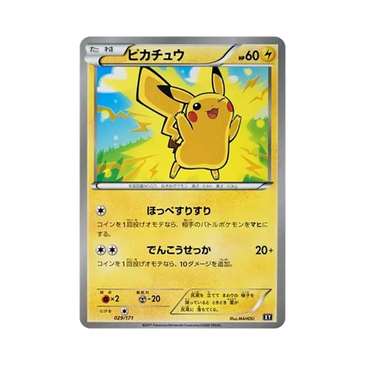 【Raw】 Pikachu [XY 029/171](Confezione di alta classe "THE BEST OF XY