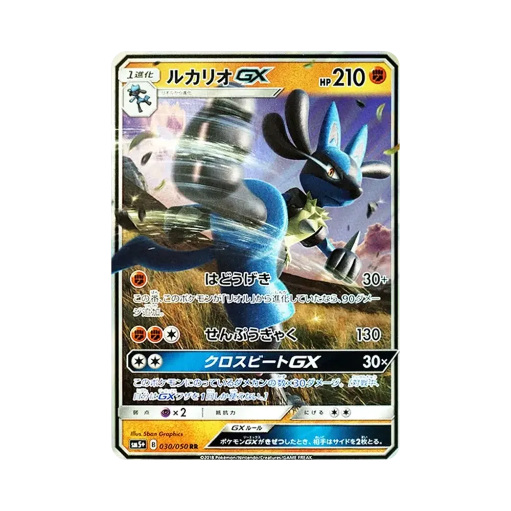 【PSA10】 Lucario GX RR [SM5+ 030/050](Espansione potenziata "Ultra Force")