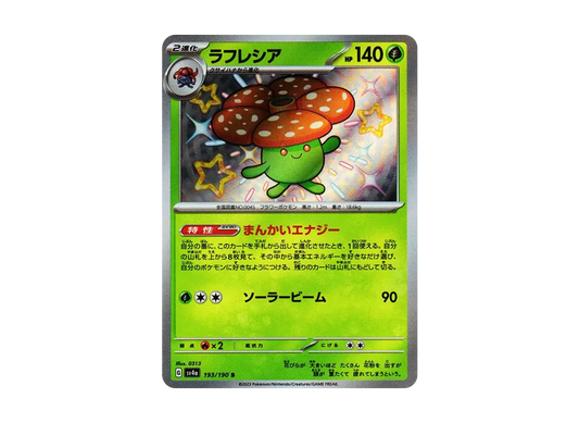 【Raw】 Vileplume S [SV4a 193/190](High Class Pack"Shiny Treasure ex