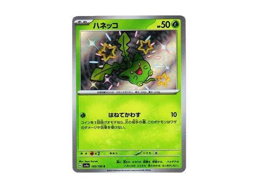 【Raw】 Hoppip S [SV4a 195/190](High Class Pack"Shiny Treasure ex