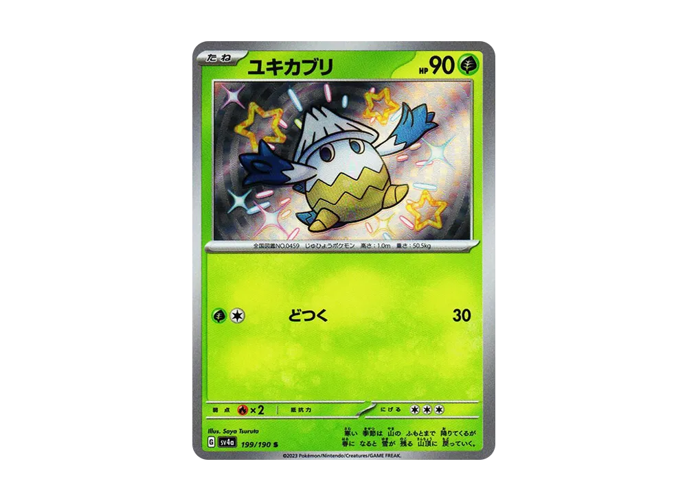 【Raw】 Snover S [SV4a 199/190](High Class Pack"Shiny Treasure ex
