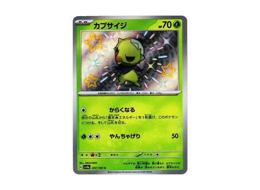【Raw】 Capsakid S [SV4a 207/190](High Class Pack"Shiny Treasure ex