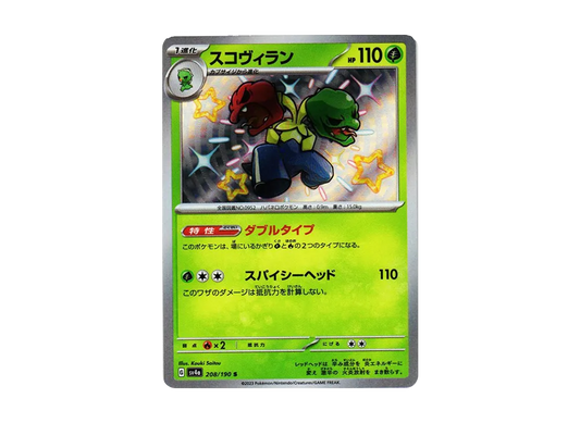 【Raw】 Scovillain S [SV4a 208/190](High Class Pack"Shiny Treasure ex