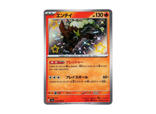 【PSA10】 Entei S [SV4a 213/190] (High0Class Pack "Shiny Treasure ex")