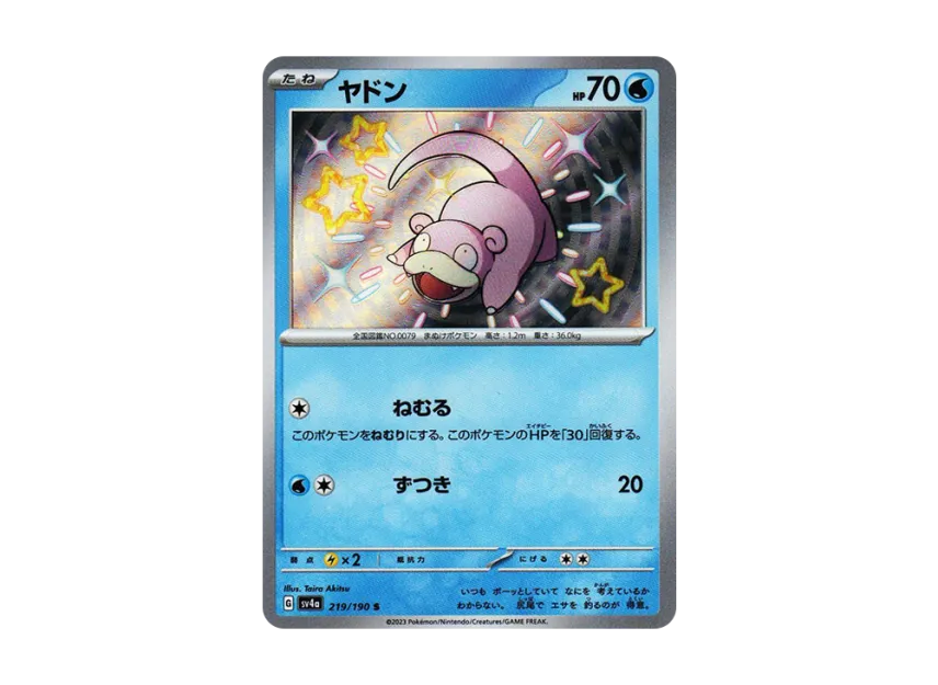 【PSA10】 Slowpoke S [SV4a 219/190] (High0Class Pack "Shiny Treasure ex")