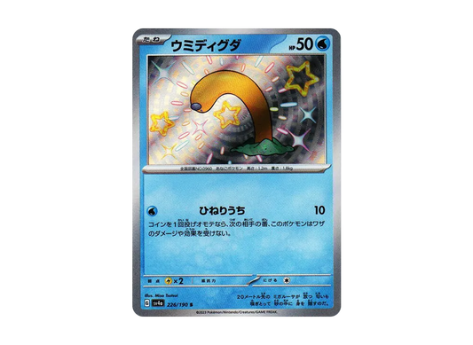【Raw】 Wiglett S [SV4a 226/190](High Class Pack「Shiny Treasure ex」)