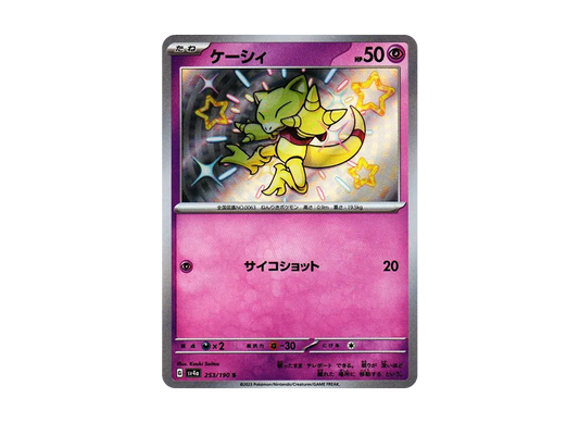 【Raw】 Abra S [SV4a 253/190](High Class Pack「Shiny Treasure ex」)