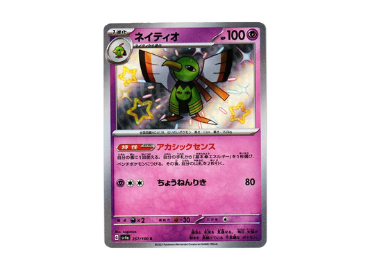 【Raw】 Xatu S [SV4a 257/190](High Class Pack「Shiny Treasure ex」)