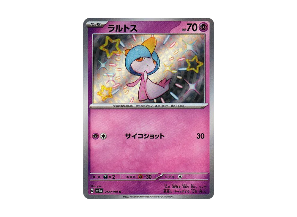 【Raw】 Ralts S [SV4a 258/190](High Class Pack"Shiny Treasure ex