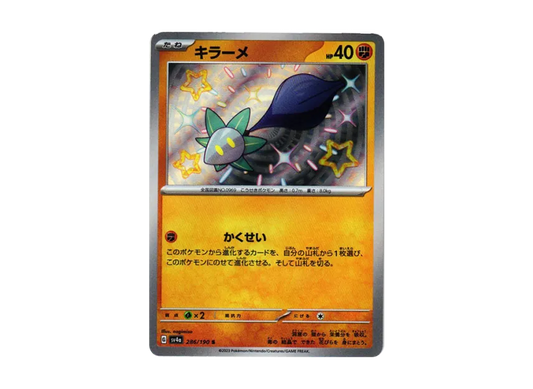 【PSA10】 Killerme S [SV4a 286/190] (High0Class Pack "Shiny Treasure ex")