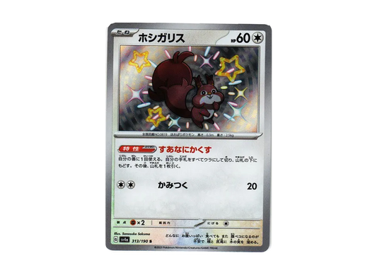【Raw】 Skwovet S [SV4a 313/190](High Class Pack"Shiny Treasure ex