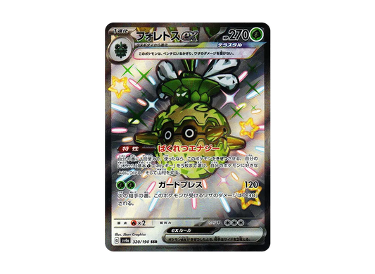 【Raw】 Forretress ex SSR [SV4a 320/190](High Class Pack「Shiny Treasure ex」)