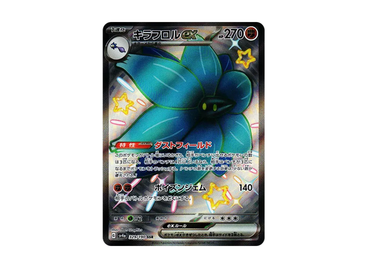 【Raw】 Glimmora ex SSR [SV4a 329/190](High Class Pack「Shiny Treasure ex」)