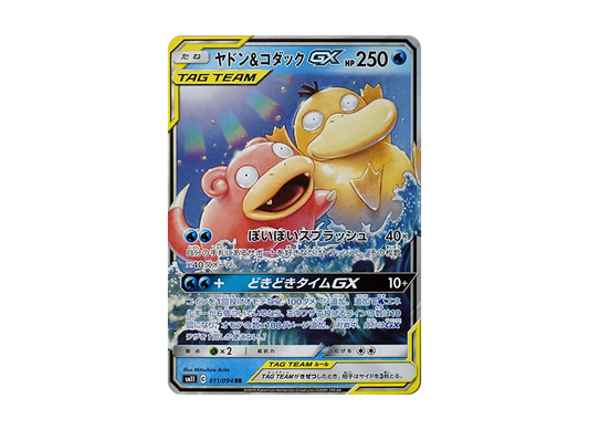 【Raw】 Slowpoke&Psyduck GX RR [SM11 011/094](Expansion Pack「Miracle Twin」)