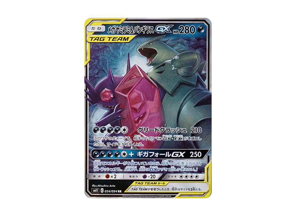 【Raw】 MEGA Sableye&Tyranitar GX RR [SM11 054/094](Expansion Pack「Miracle Twin」)