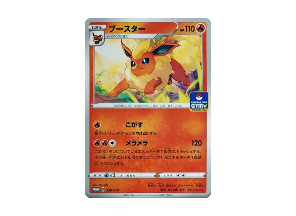 【PSA10】Flareon: Promo P [S-P 038]\(Pokemon Card Game Sword & Shield 「Promo CardPack Vol. 2」)