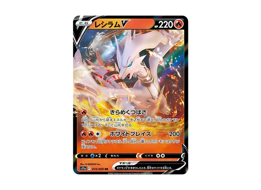【Raw】 ReshiramV RR [S11a 015/068](Enhanced Expansion Pack『Incandescent Arcana』)