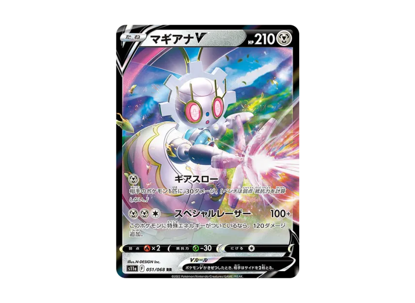 【PSA10】 Magearna V RR [S11a 051/068] (Enhanced Expansion Pack "Blazing Arcana")