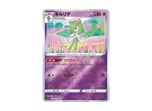 【Raw】 Kirlia C :Mirror [S11a 037/068](Enhanced Expansion Pack『Incandescent Arcana』)
