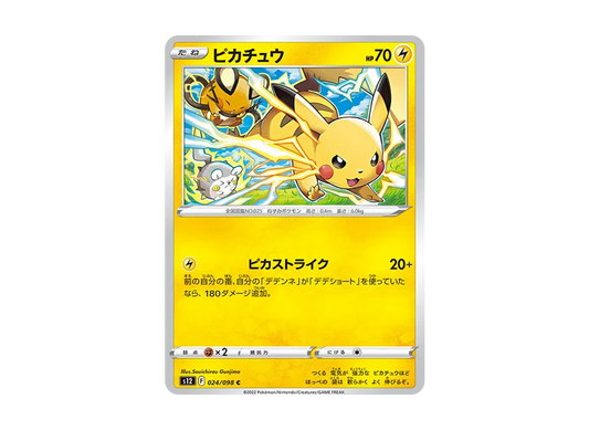 【Raw】 Pikachu C [S12 024/098](Expansion Pack「Paradigm Trigger」)