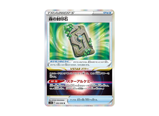 【Raw】 Forest Seal Stone R [S12 092/098](Expansion Pack"Paradigm Trigger